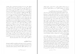 دانلود پی دی اف اندیشه ورزی ها جلال ایجادی 718 صفحه PDF-1