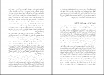 دانلود پی دی اف اندیشه ورزی ها جلال ایجادی 718 صفحه PDF-1