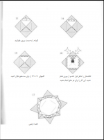 دانلود پی دی اف اوریگامی آسان احسان کوثری نیا 46 صفحه PDF-1