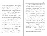 دانلود پی دی اف تاریخ مشهد محمدحسین خجسته مبشری 451 صفحه PDF-1