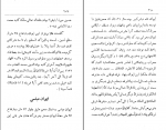 دانلود پی دی اف تاریخ مشهد محمدحسین خجسته مبشری 451 صفحه PDF-1