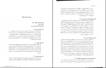 دانلود پی دی اف جامعه شناسی حسن چاوشیان 1086 صفحه PDF-1