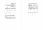 دانلود پی دی اف جامعه شناسی خودمانی حسن نراقی 160 صفحه PDF-1