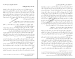 دانلود پی دی اف جغرافیای سیاسی و نظام حقوقی آب های ایران محمد حسن نامی 142 صفحه PDF-1