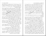 دانلود پی دی اف جغرافیای سیاسی و نظام حقوقی آب های ایران محمد حسن نامی 142 صفحه PDF-1