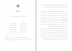 دانلود پی دی اف خردنامه جلد دوم شروین وکیلی 1632 صفحه PDF-1