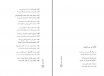 دانلود پی دی اف دکتر بازی اسماعیل امینی 97 صفحه PDF-1