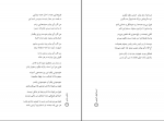 دانلود پی دی اف دکتر بازی اسماعیل امینی 97 صفحه PDF-1