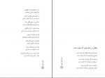 دانلود پی دی اف دکتر بازی اسماعیل امینی 97 صفحه PDF-1