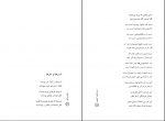 دانلود پی دی اف دکتر بازی اسماعیل امینی 97 صفحه PDF-1