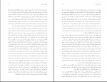 دانلود پی دی اف زناشوئی و اخلاق ابراهیم یونسی 179 صفحه PDF-1