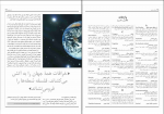دانلود پی دی اف سرگذشت فلسفه حسن کامشاد 241 صفحه PDF-1