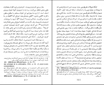 دانلود پی دی اف ملاحظات فلسفی در دین و علم 138 صفحه PDF-1