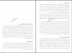 دانلود پی دی اف پوشاک و زیور آلات مردم ترکمن رامونا محمدی 222 صفحه PDF-1
