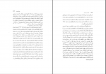 دانلود پی دی اف کسب و کار کتاب نازنین قائم مقامی فراهانی 203 صفحه PDF-1