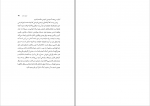 دانلود پی دی اف کسب و کار کتاب نازنین قائم مقامی فراهانی 203 صفحه PDF-1