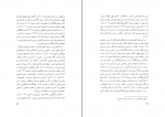 دانلود پی دی اف ادبیات اسلامی هند یعقوب آژند 126 صفحه PDF-1