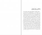 دانلود پی دی اف ادبیات داستانی جمال میرصادقی 652 صفحه PDF-1