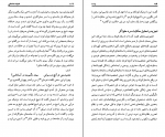 دانلود پی دی اف ادبیات داستانی جمال میرصادقی 652 صفحه PDF-1