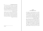 دانلود پی دی اف از نظم سیاسی تا نظم کیهانی در اندیشه ایرانی بهروز صالحی 251 صفحه PDF-1