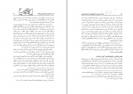 دانلود پی دی اف از نظم سیاسی تا نظم کیهانی در اندیشه ایرانی بهروز صالحی 251 صفحه PDF-1