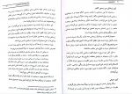 دانلود پی دی اف اسلام و ایران حجت الله ابراهیمیان 96 صفحه PDF-1