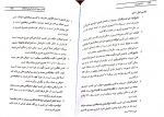 دانلود پی دی اف اسلام و ایران حجت الله ابراهیمیان 96 صفحه PDF-1