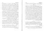 دانلود پی دی اف اقتصاد ما جلد اول محمد باقر صدر 420 صفحه PDF-1