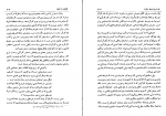 دانلود پی دی اف اقتصاد ما جلد اول محمد باقر صدر 420 صفحه PDF-1