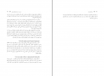 دانلود پی دی اف بنیادگرایی بازار یوسف اباذری 267 صفحه PDF-1