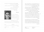 دانلود پی دی اف تاریخ ادبیات آلمان پریسا درخشان مقدم 307 صفحه PDF-1