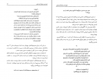 دانلود پی دی اف تاریخ تمدن و فرهنگ ایران کهن هوشنگ طالع 331 صفحه PDF-1