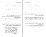 دانلود پی دی اف تاریخ تمدن و فرهنگ ایران کهن هوشنگ طالع 331 صفحه PDF-1