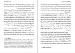 دانلود پی دی اف تاریخ فرهنگ چین اسماعیل دولتشاهی 825 صفحه PDF-1