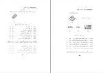 دانلود پی دی اف تمبرهای ایران از بدو انتشار تا امروز سلیم نیساری 195 صفحه PDF-1