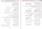 دانلود پی دی اف جامع سنجش 110 صفحه PDF-1