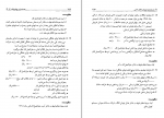 دانلود پی دی اف حسابداری پیشرفته 1 حسن همتی 516 صفحه PDF-1