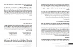 دانلود پی دی اف حقوق اجتماعی وسیاسی در اسلام حسین جوان آراسته 139 صفحه PDF-1