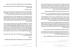 دانلود پی دی اف حقوق اجتماعی وسیاسی در اسلام حسین جوان آراسته 139 صفحه PDF-1