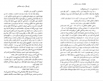 دانلود پی دی اف دنیای قشنگ نو سعید حمیدیان 266 صفحه PDF-1