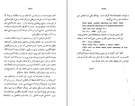 دانلود پی دی اف دنیای قشنگ نو سعید حمیدیان 266 صفحه PDF-1