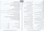 دانلود پی دی اف دین و زندگی 3 گلبرگ 46 صفحه PDF-1