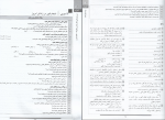 دانلود پی دی اف دین و زندگی 3 گلبرگ 46 صفحه PDF-1
