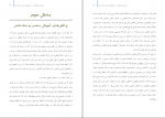 دانلود پی دی اف روان شناسی تکاملی جلد دوم آرش حسینیان 293 صفحه PDF-1