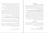 دانلود پی دی اف روز های دعوت اسلامی زینب غزالی 242 صفحه PDF-1
