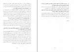 دانلود پی دی اف روز های دعوت اسلامی زینب غزالی 242 صفحه PDF-1