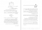 دانلود پی دی اف ریاضیات گسسته و ترکیباتی 4 گریمالدی 322 صفحه PDF-1