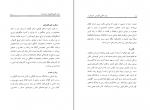 دانلود پی دی اف زبان تالشی گویش خوشابر حمید حاجت پور 239 صفحه PDF-1