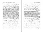 دانلود پی دی اف سرزمین جاوید چهار ذبیح الله منصوری 637 صفحه PDF-1