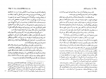 دانلود پی دی اف سرزمین جاوید چهار ذبیح الله منصوری 637 صفحه PDF-1